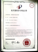 China Zhucheng Huilin Precision Machinery Co., Ltd. certification